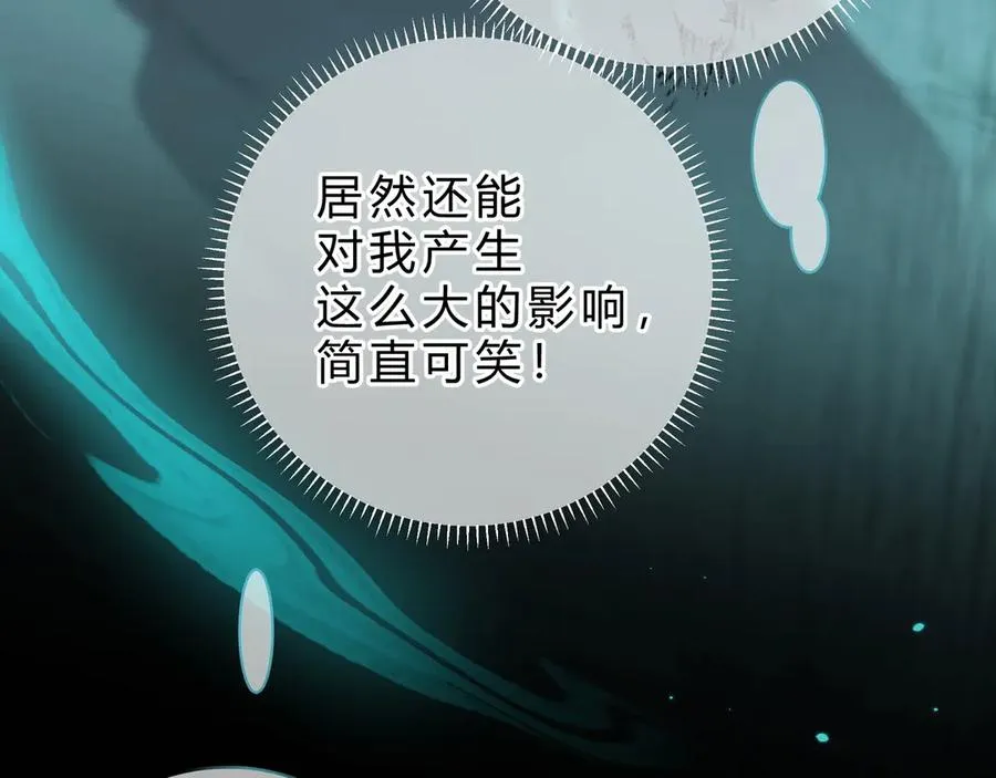 第4话 前缘 第54页