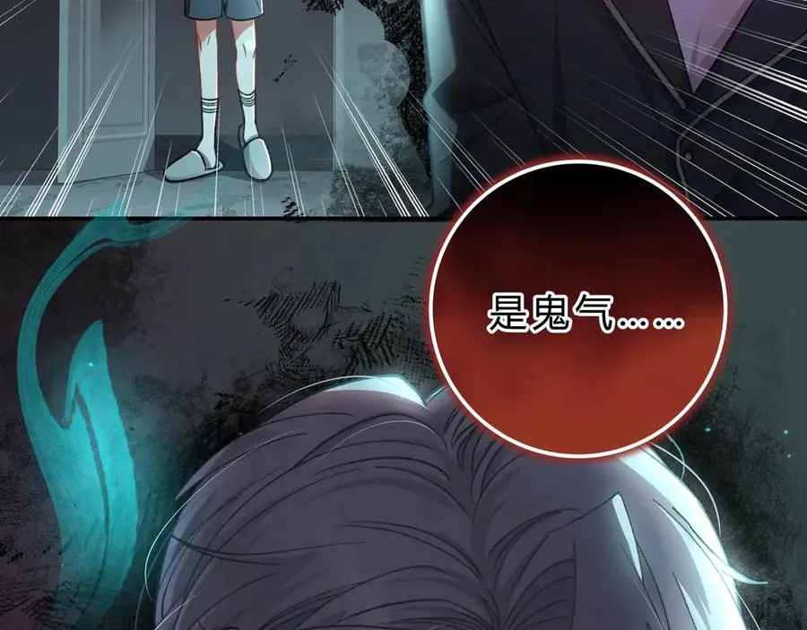 第4话 前缘 第67页