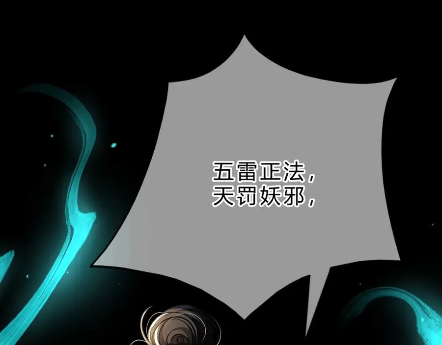 第4话 前缘 第71页