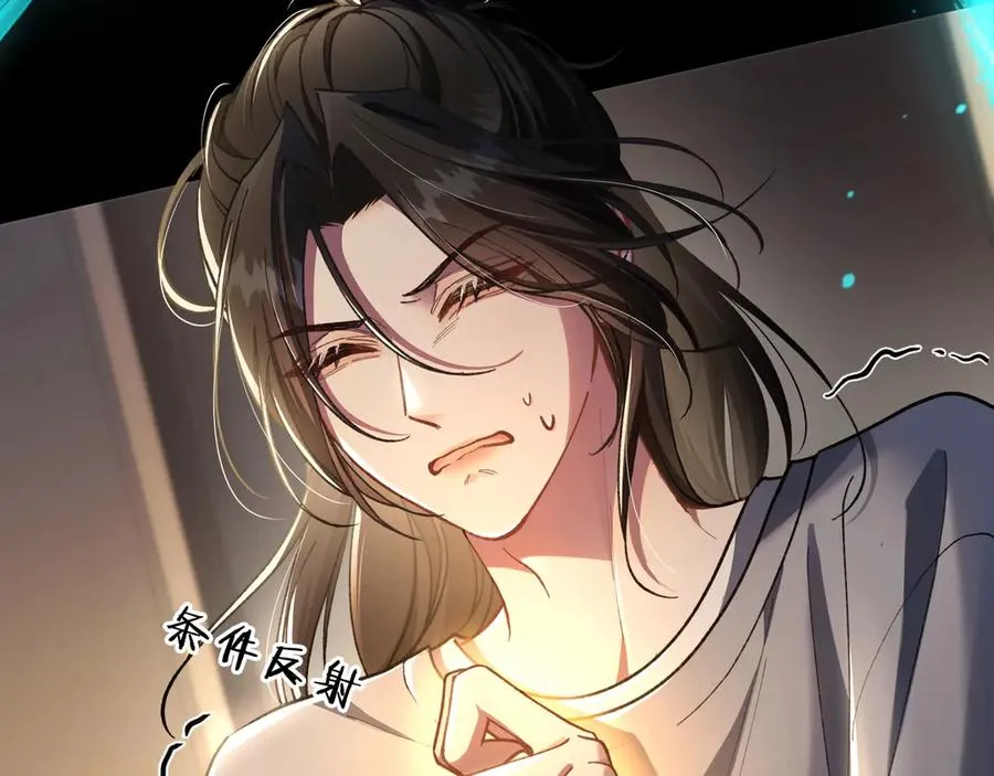 第4话 前缘 第72页