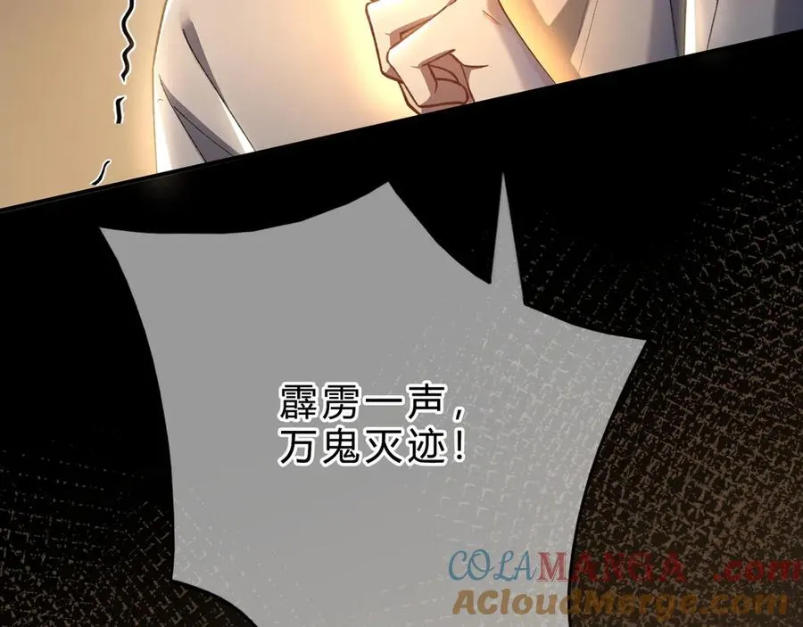 第4话 前缘 第73页