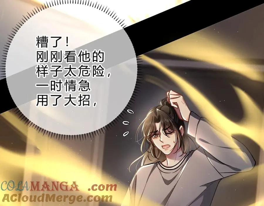 第4话 前缘 第77页