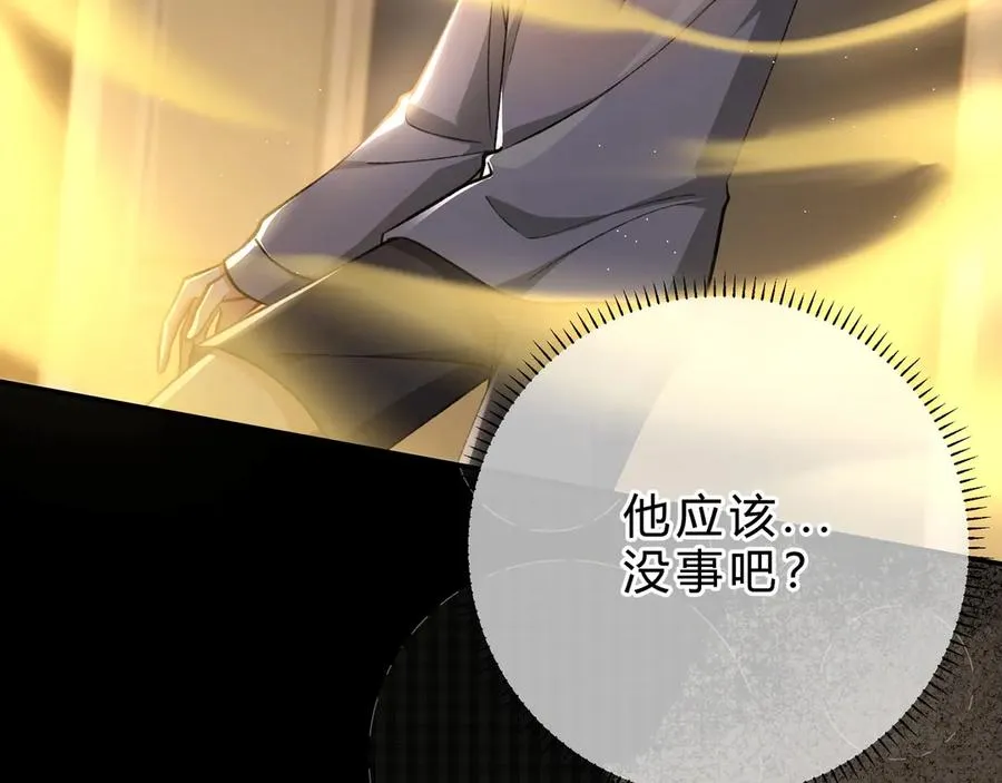 第4话 前缘 第78页
