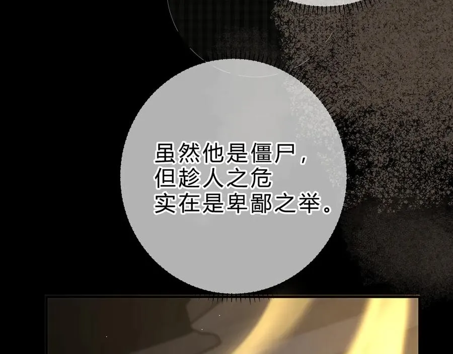 第4话 前缘 第79页