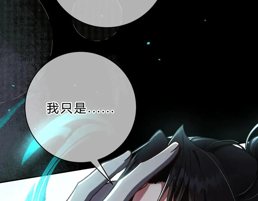 第4话 前缘 第82页