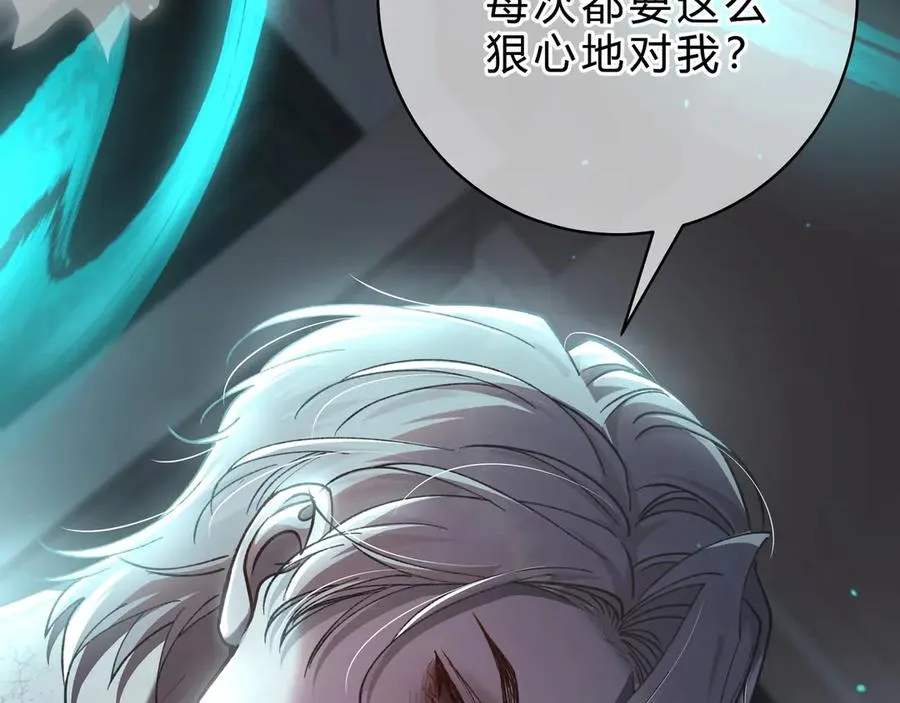 第4话 前缘 第86页