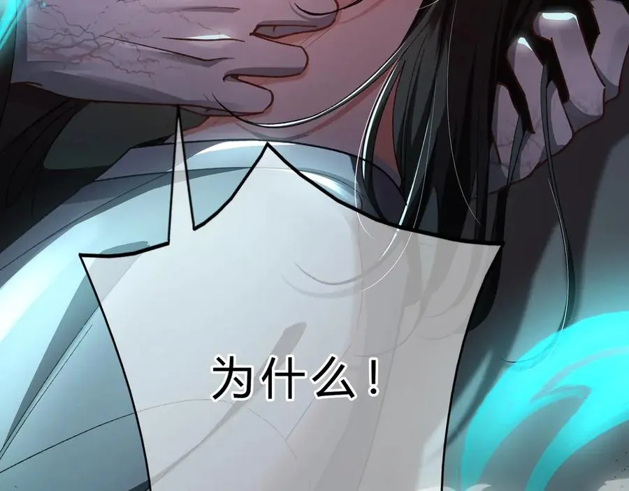 第4话 前缘 第88页