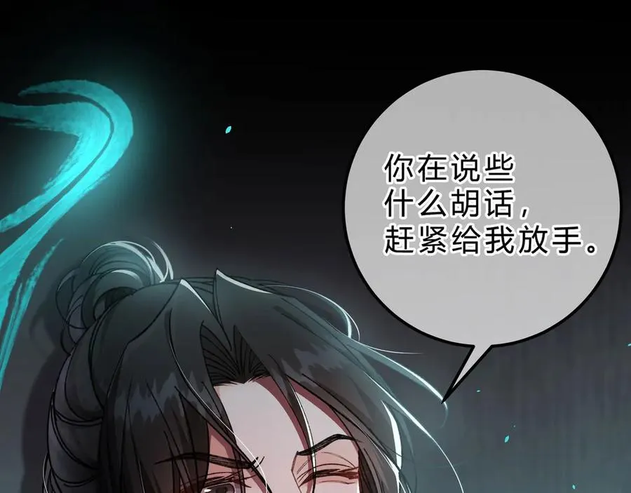 第4话 前缘 第91页