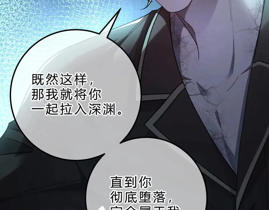 第4话 前缘 第94页