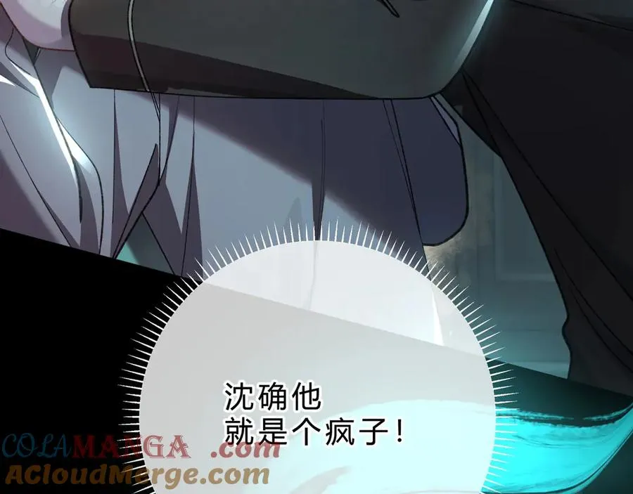 第4话 前缘 第97页
