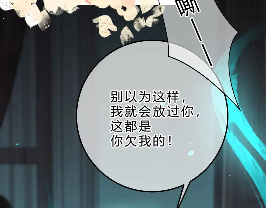 第4话 前缘 第100页