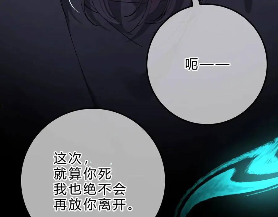 第4话 前缘 第104页