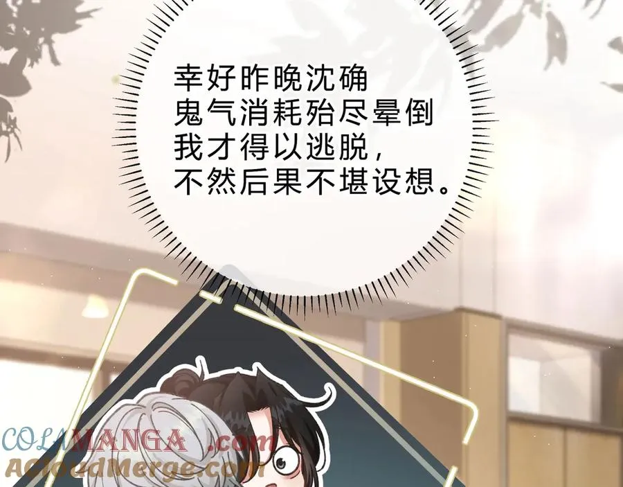 第4话 前缘 第109页