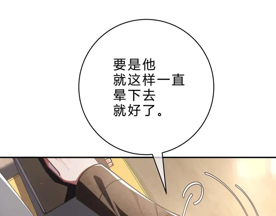 第4话 前缘 第112页