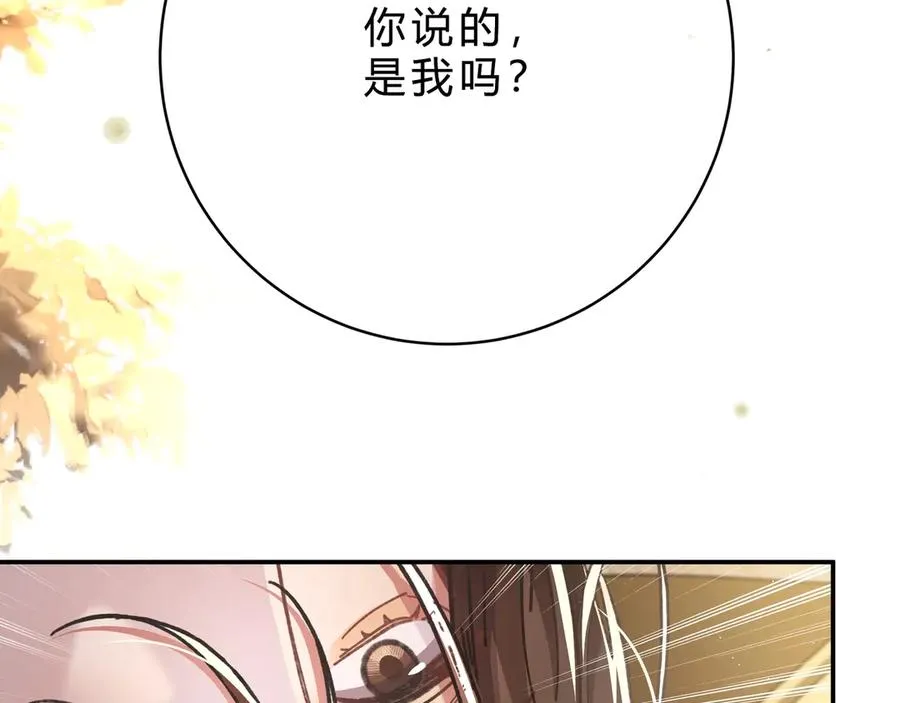 第4话 前缘 第115页