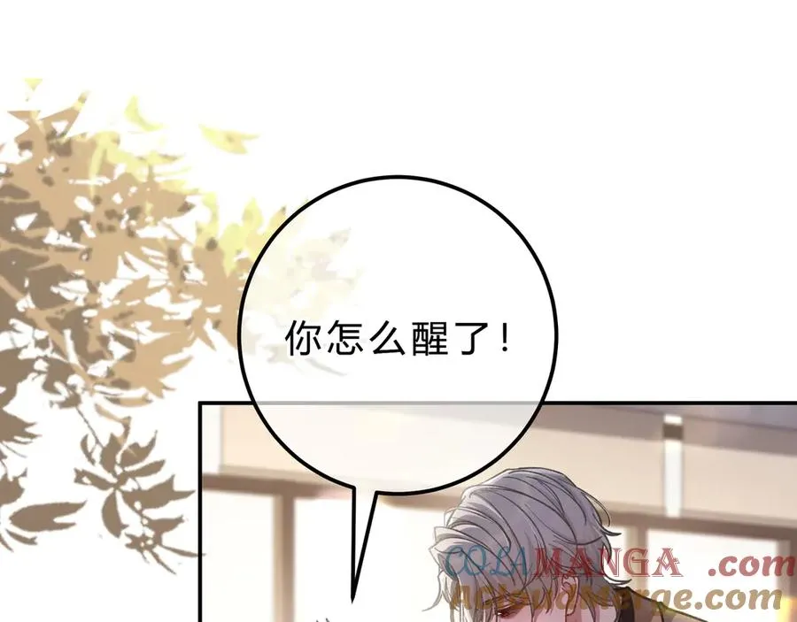 第5话 意外频生 第5页