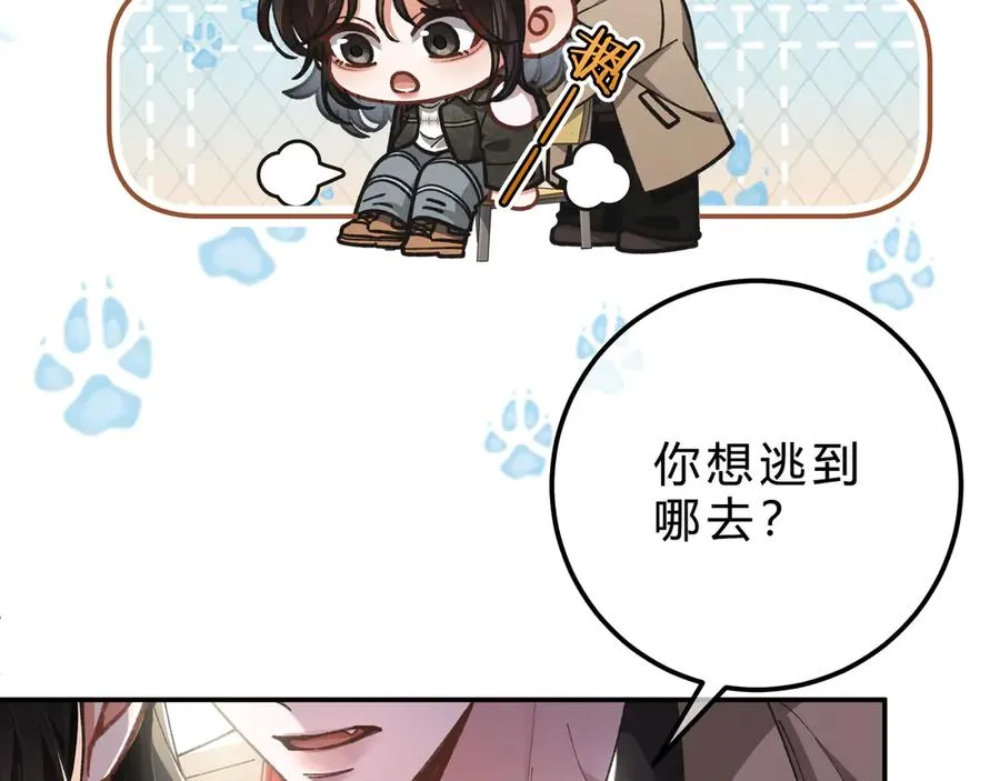 第5话 意外频生 第8页