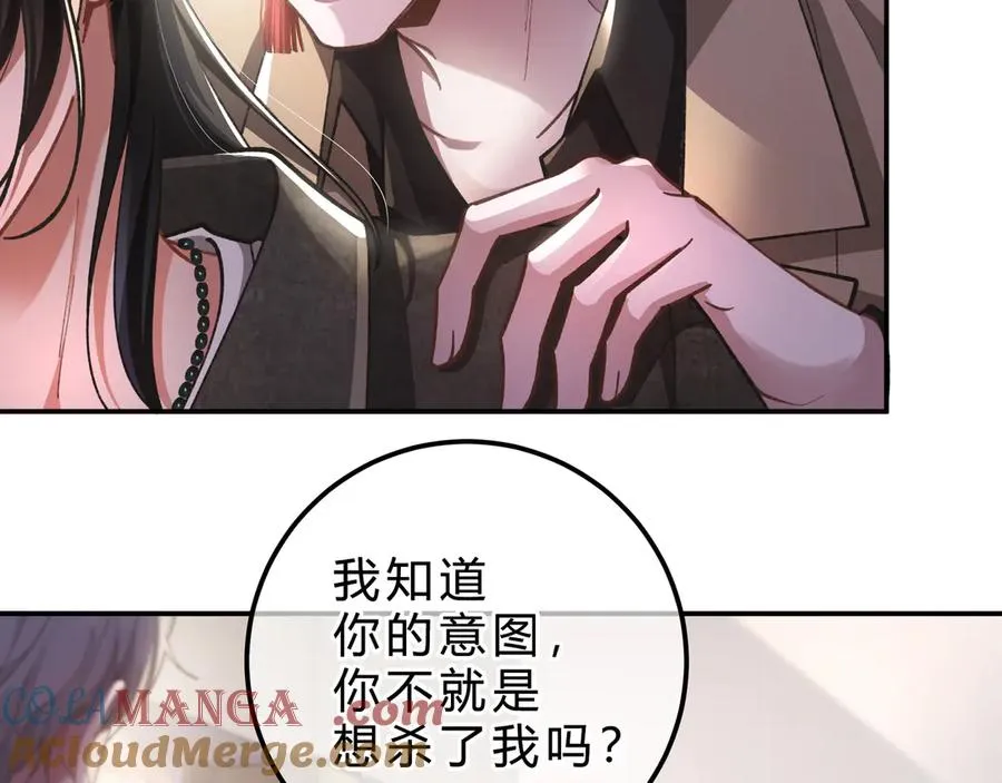 第5话 意外频生 第9页