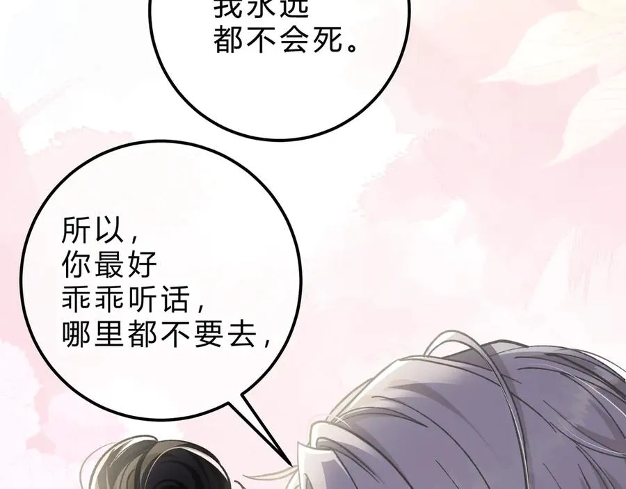 第5话 意外频生 第11页