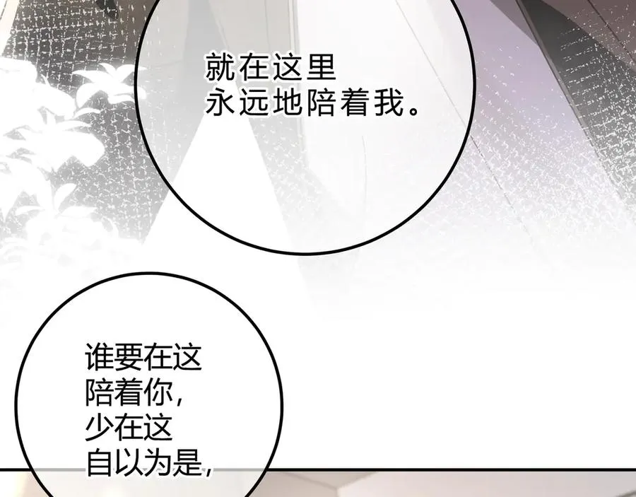 第5话 意外频生 第14页