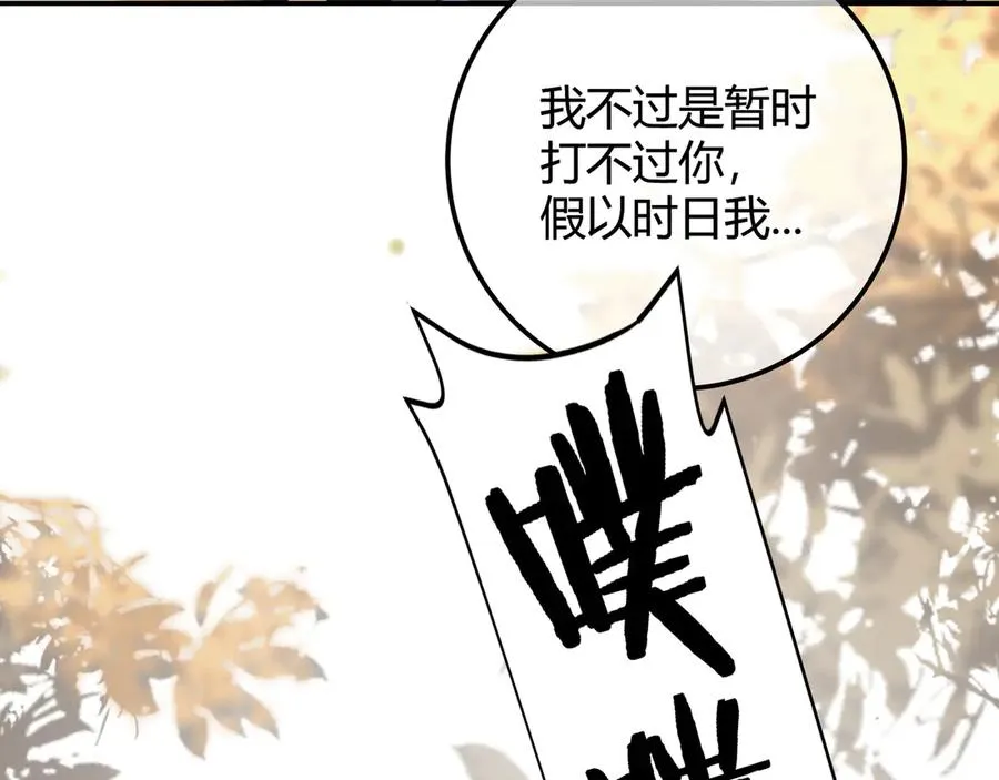 第5话 意外频生 第16页