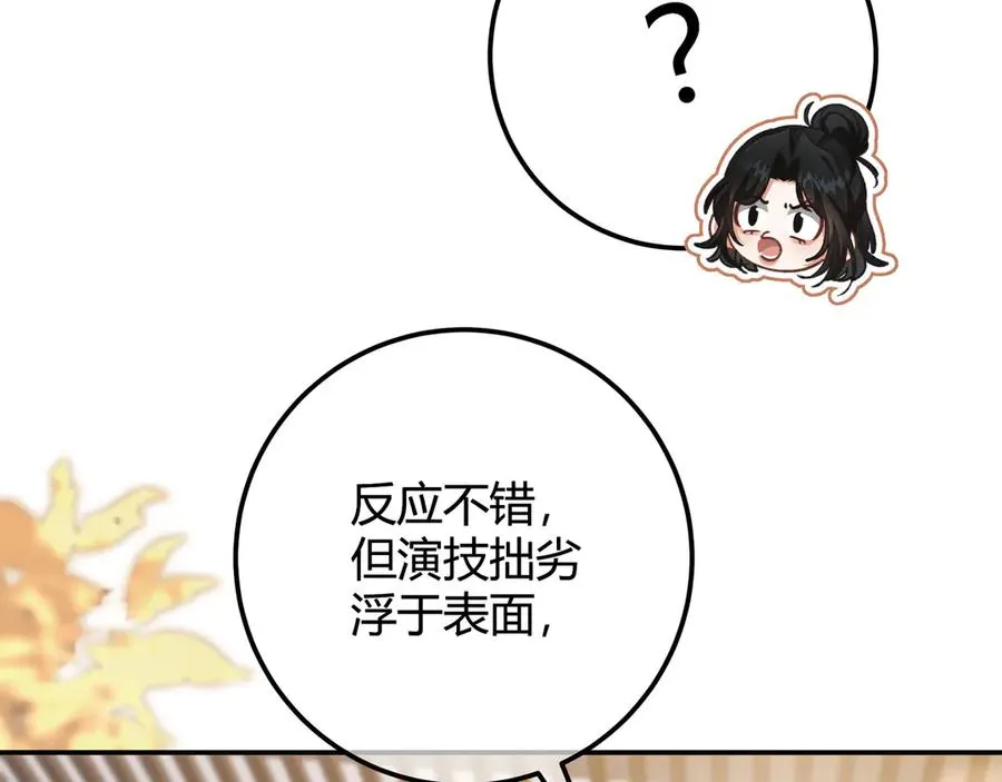第5话 意外频生 第19页