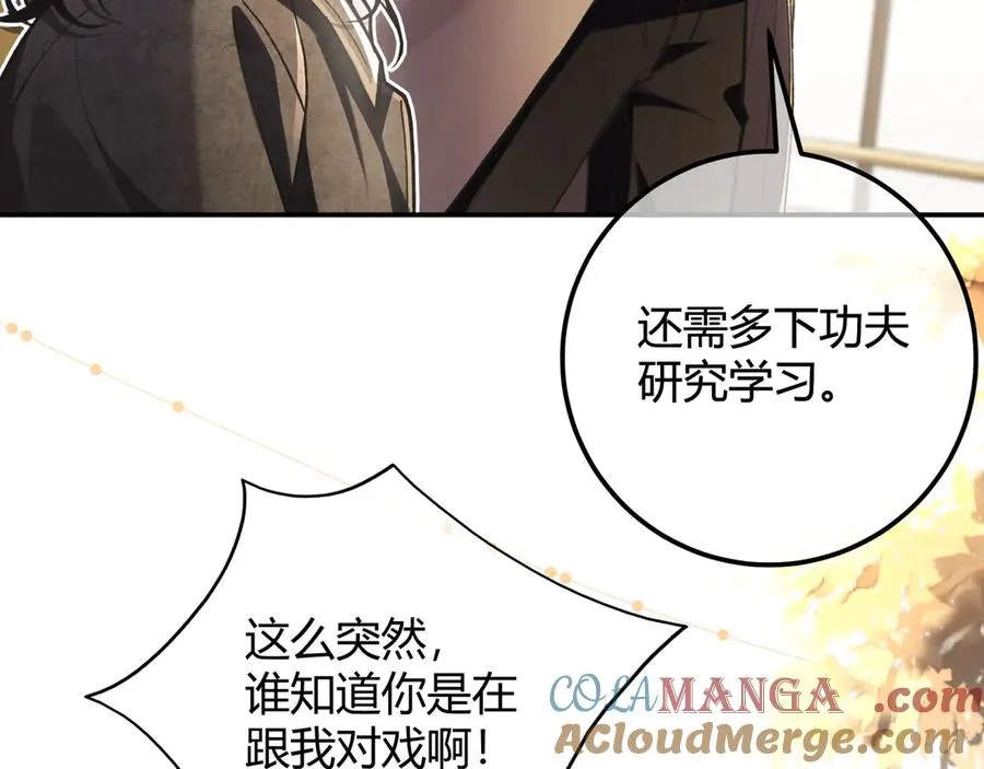 第5话 意外频生 第21页