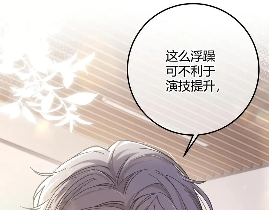 第5话 意外频生 第23页