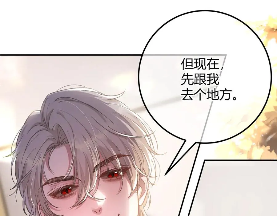 第5话 意外频生 第27页