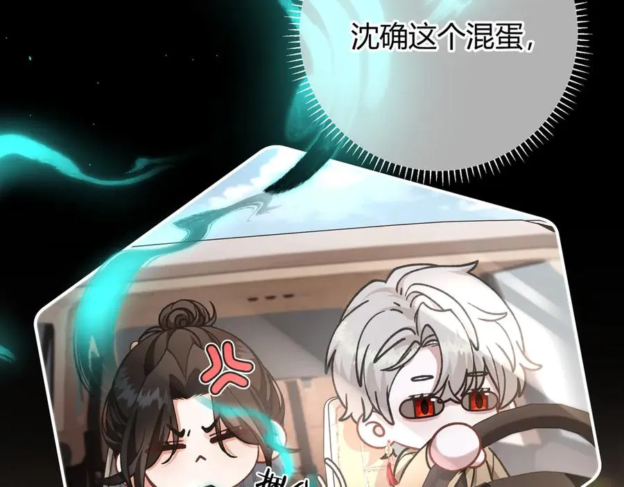 第5话 意外频生 第34页