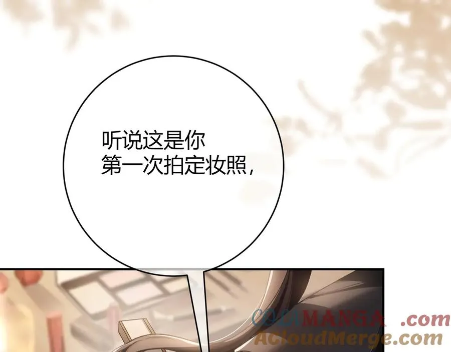 第5话 意外频生 第45页