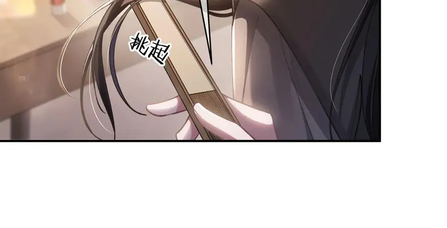 第5话 意外频生 第46页