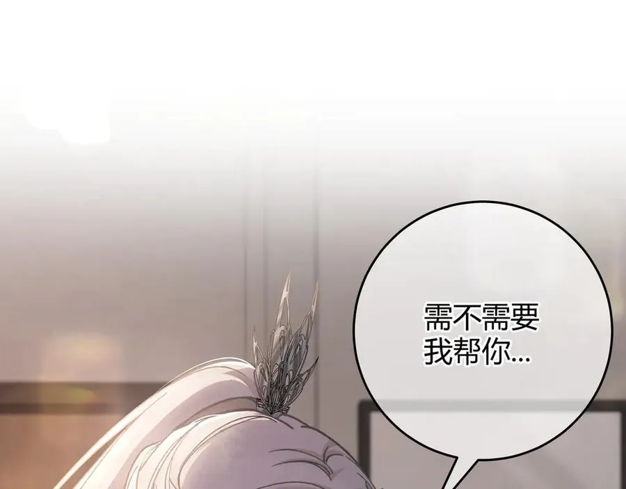 第5话 意外频生 第47页