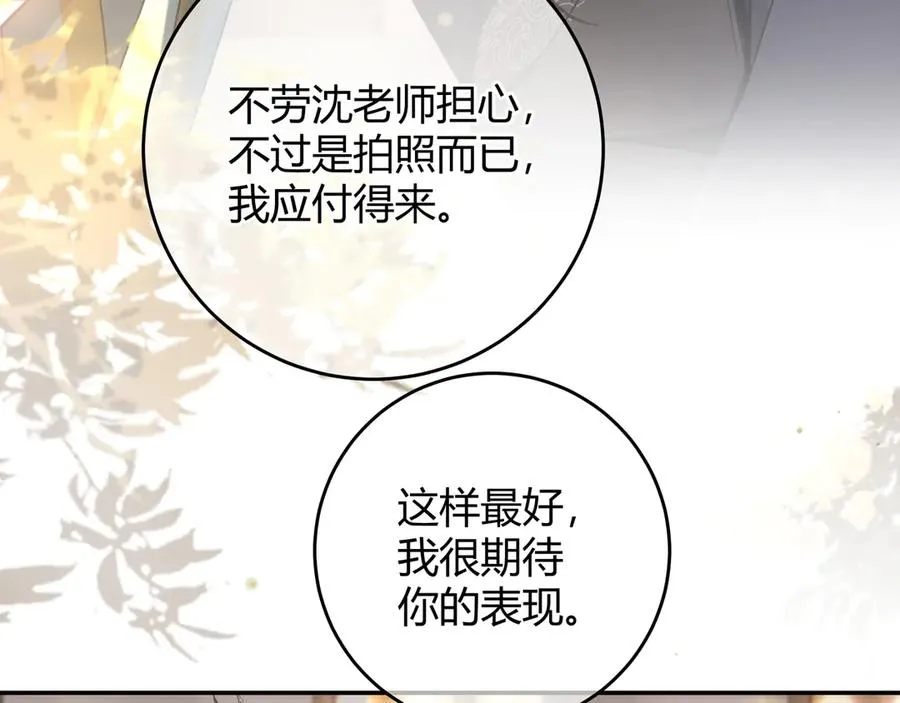 第5话 意外频生 第50页