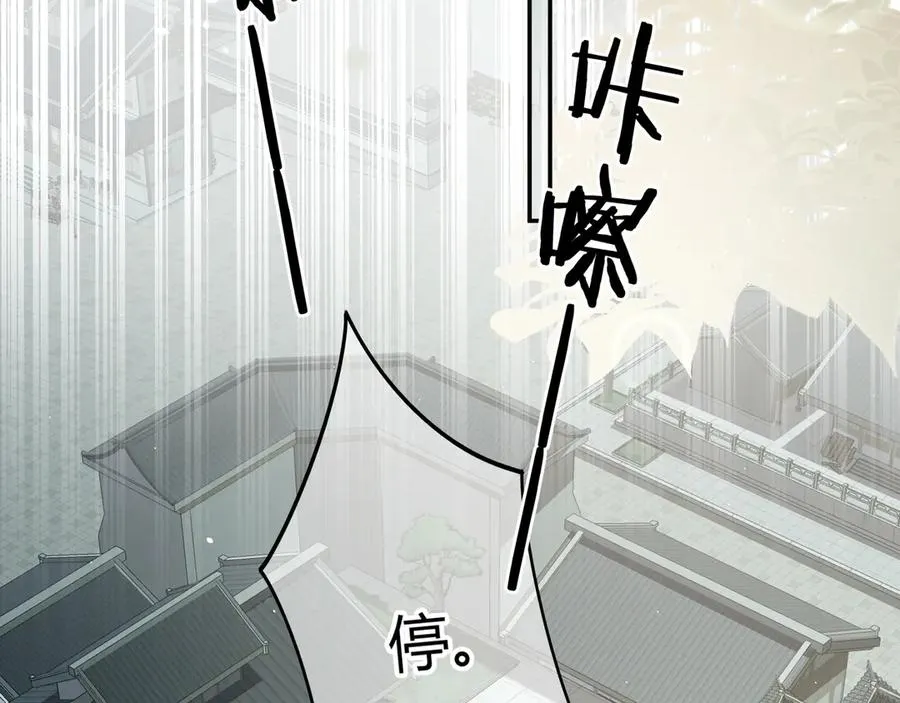 第5话 意外频生 第54页