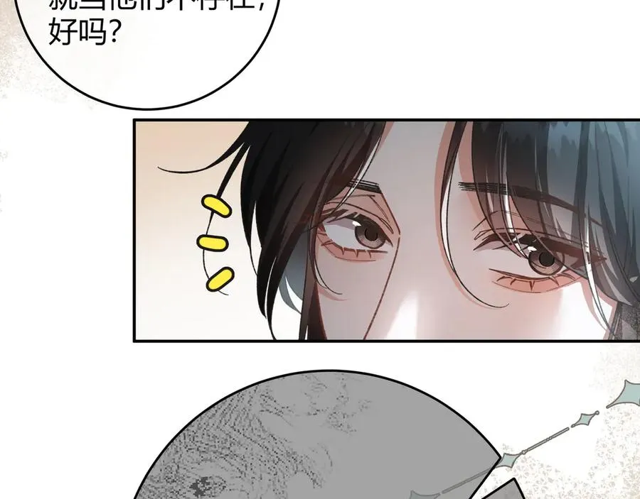 第5话 意外频生 第59页
