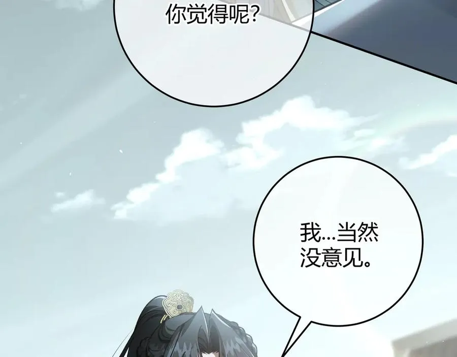 第5话 意外频生 第63页