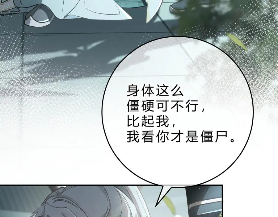 第5话 意外频生 第72页