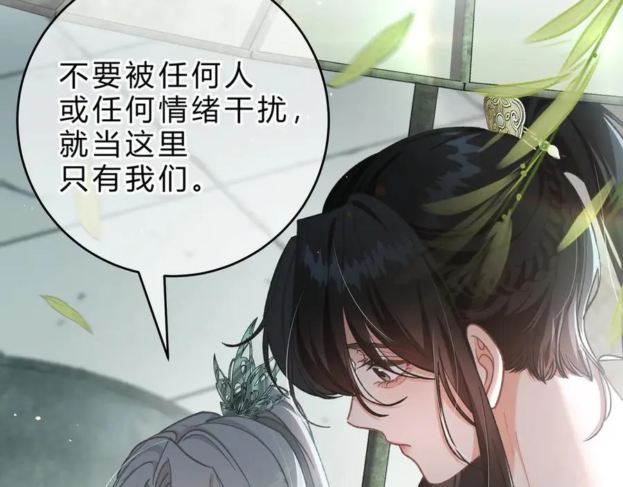 第5话 意外频生 第75页