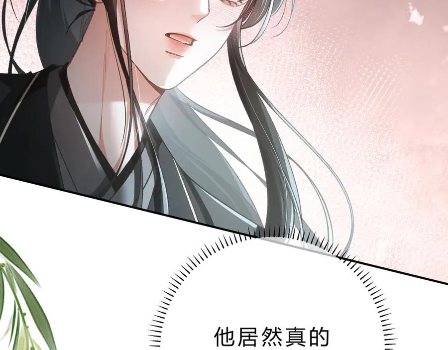 第5话 意外频生 第78页