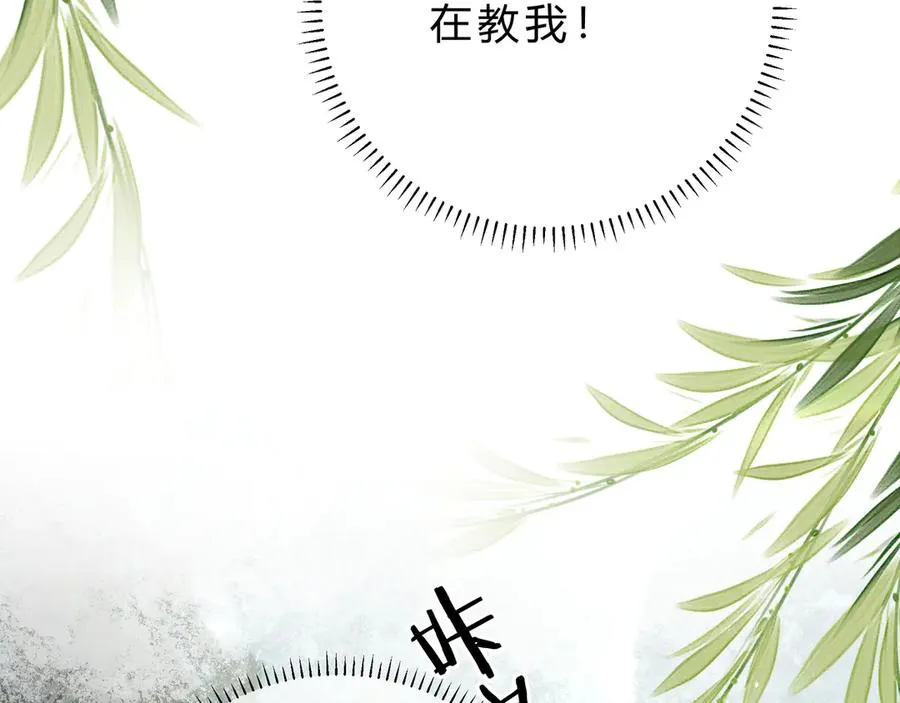 第5话 意外频生 第79页
