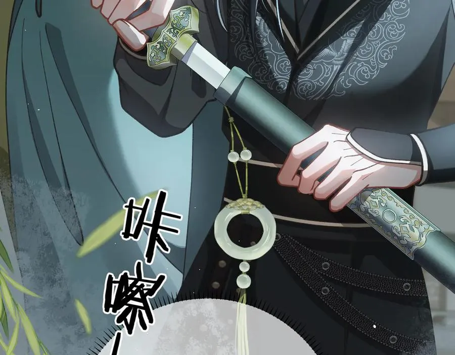 第5话 意外频生 第82页