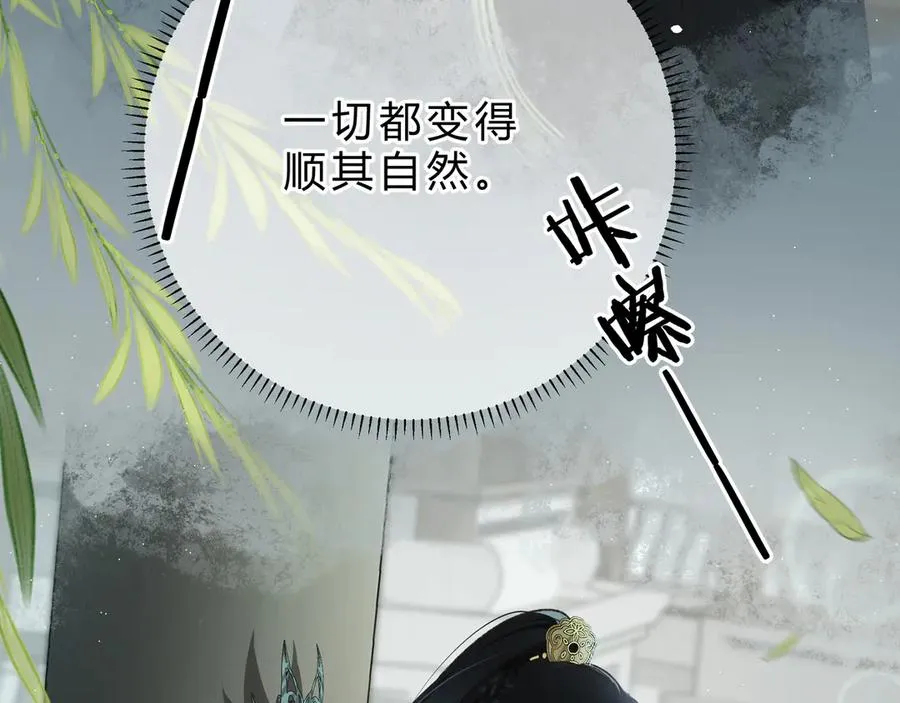 第5话 意外频生 第83页
