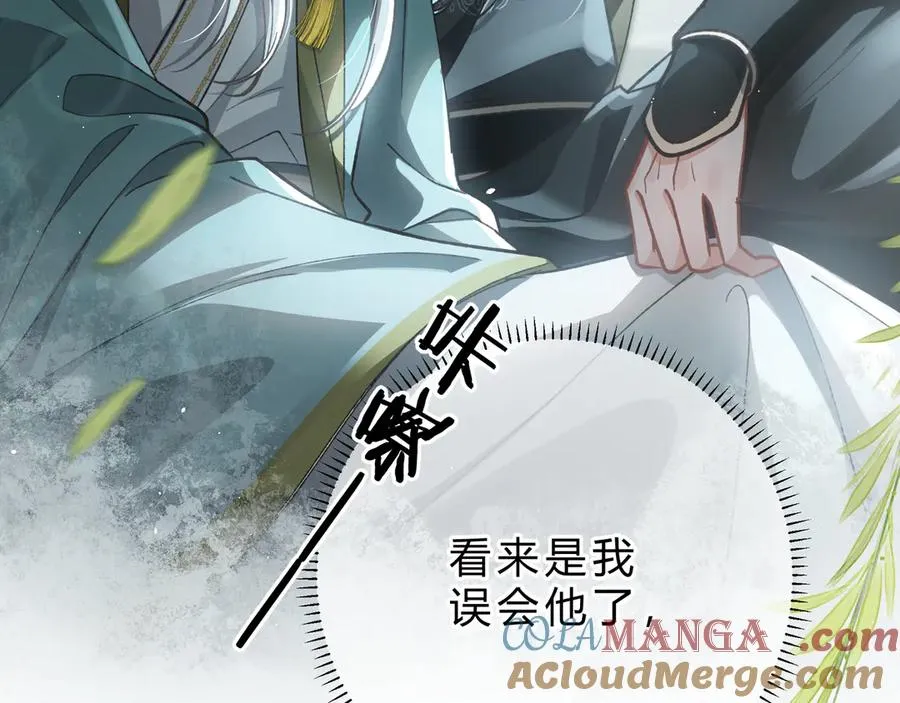 第5话 意外频生 第85页