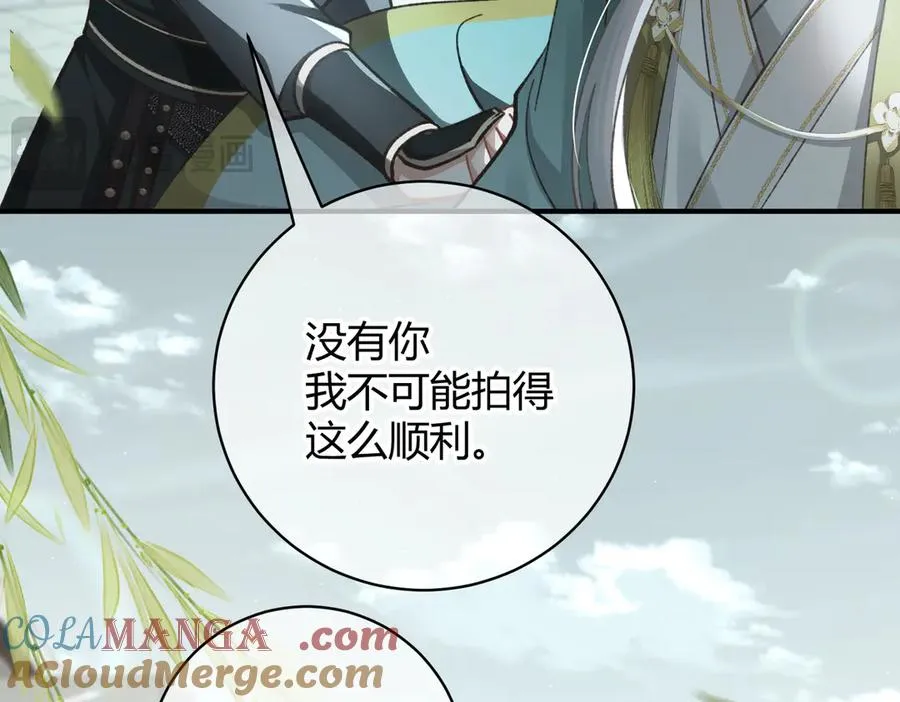 第5话 意外频生 第93页