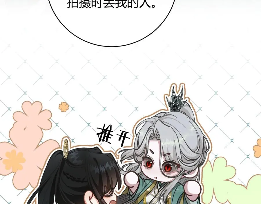 第5话 意外频生 第96页
