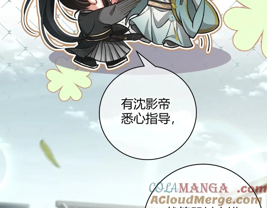 第5话 意外频生 第97页