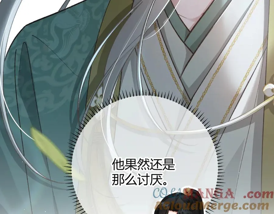第5话 意外频生 第101页
