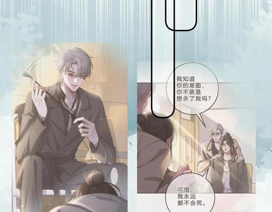 第5话 意外频生 第104页