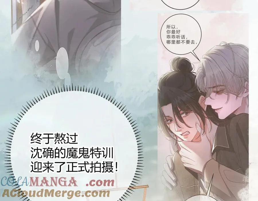 第5话 意外频生 第105页